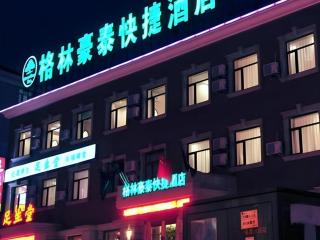 GreenTree Inn Zhangjiakou Jinding Ci’er Mountain Road Business Hotel - Zhangjiakou - 1
