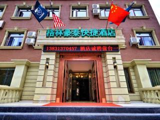 GreenTree Inn Zhangjiakou Jinding Ci’er Mountain Road Business Hotel - Zhangjiakou - 1