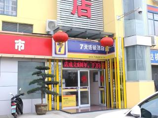7 Days Inn Changzhou North Station - Changzhou - 3