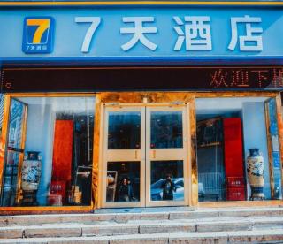 7 Days Inn Shenyang Gugong Middle Street Pedestrian Street - Shenyang - 9