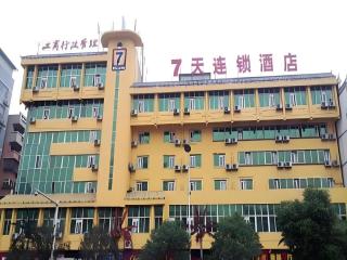 7 Days Inn Tongren Railway Station Jintan - Tongren - 0