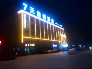 7 Days Inn Aksu Airport - Wensu - 0