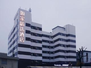 Home Inn Plus Shanghai Zhangjiang Guanglan Road Metro Station - 2