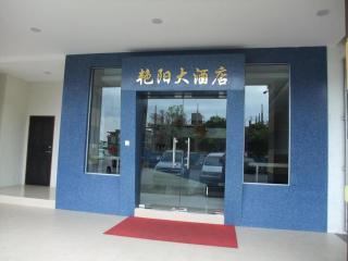 Sunshine Inn - Bintulu - 1
