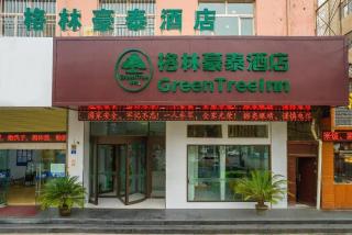 GreenTree Inn Lanzhou Gongjiawan Yangjiaqiao Express Hotel - Lanzhou - 3