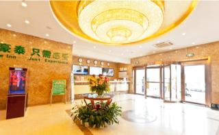 GreenTree Inn LangFang YanJiao Tianyang Plaza Express Hotel - Gaolou - 0