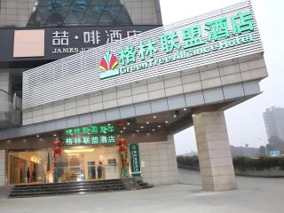 GreenTree Alliance Yichang East Yichang Station Hotel - Yichang - 0