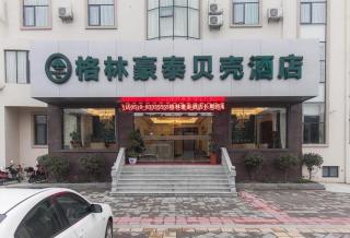 GreenTree Inn Wuxi Donggang Town Donghutang Shell Hotel - Wuxi - 9