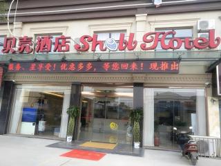 Shell Bengbu Huaiyuan County West Yuwang Road Hotel - Wuchazhen - 0