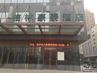 GreenTree Inn Huaibei Xiangshan District Guogou Square Hotel - Huaibei - 0