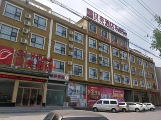 Shell Handan Quzhou Town Zhenxing Road Hotel - Handan - 0