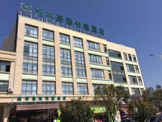 GreenTree Inn Huainan Shou County Zijin Road Express Hotel - Majiaxu - 0