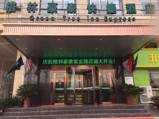 GreenTree Inn Huainan Shou County Zijin Road Express Hotel - Majiaxu - 1