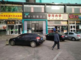 Xana Lite Beijing Shunyi Metro Station - Pechino - 2