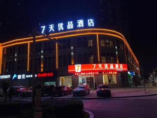 7 Days Premium Nanchang Xiaolan Industrial Park Bogang Metro Station - Nanchang - 0