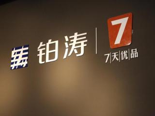 7 Days Premium·Hotel Pei County Longcheng International - Datun - 5