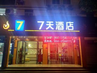 7 Days Inn·Quanzhou Dehua Cidu Avenue - Dehua - 1
