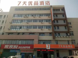 7 Days Premium Yantai Zhaoyuan Leather Market - Zhaoyuan - 1