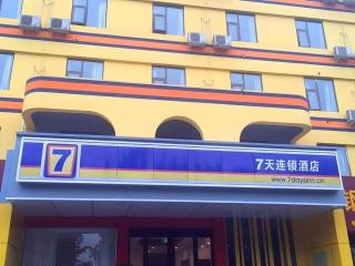 7 Days Inn Luoyang Xin'an - Luoyang - 0