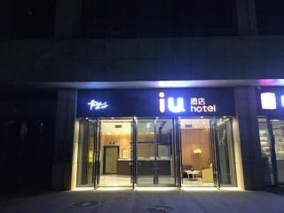 IU Hotel Guiyang Convention and Exhibition Center Financial City - Guiyang - 0