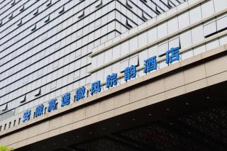 Hui Feng Wan Yun Hotel Hefei - Hefei - 2