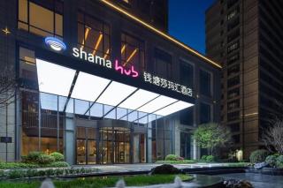 Hangzhou Qiantang Shama Hotel - Hangzhou - 0