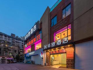 Hualv Hotel (Guangzhou Beijing Road Pedestrian Street Provincial People's Hospital) - Canton - 0