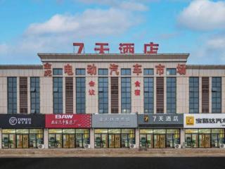 7 Days Inn Guangrao Bus Station - Dongying - 2
