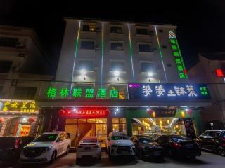 GreenTree Alliance Sanya Jiyang District Yalongwan Road Hotel - Sanya - 0