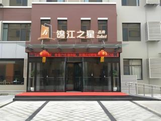 Jinjiang Inn Select Qingdao West Coast Coach Exhibition Center High-Speed Railway Station - Huangdao - 0