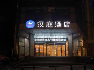 Hanting Hotel Xuancheng Wanda Plaza - Xuanzhou - 0