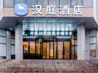 Hanting Hotel Xuancheng Wanda Plaza - Xuanzhou - 1