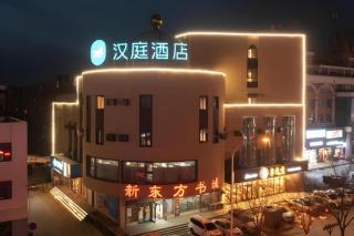 Hanting Hotel Fuxin Jiefang Square - Fuxin - 8