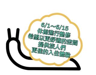 日安蝸牛 - Tainan - 9
