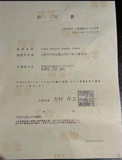 三人の部屋 黒門市場から徒歩3分でわずか250メートルの場所にあります - 9