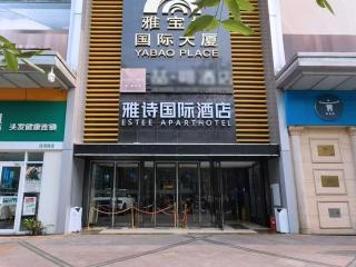 Yashi International Aparthotel - Peking - 5