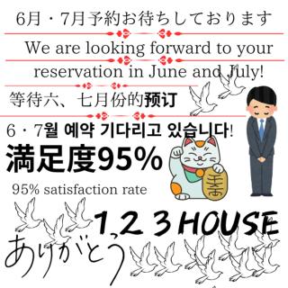 123House - Osaka - 0