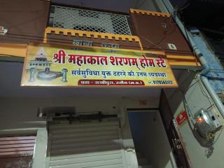 Shree Mahakal Sharnam Home Stay - Ujjain - 2