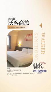Walker Hotel - Chenggong - Taipeh - 0