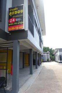 Baan Pak Sud Soi - Ban Rai - 8