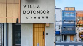 露天風呂付きヴィラ 心斎橋6分 一棟貸切146m2 キッチン完備 最大13名 家族,グループにおすすめ - Osaka - 7