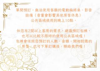 好時光民宿-寵物友善-烤肉-唱歌 - Jian - 0