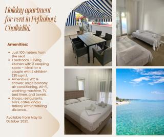 Holiday Appartment - Pefkohori - 0