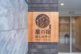 星之宿今宫 - Osaca - 2