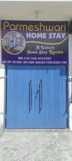 Parmeshwari HOMESTAY - 0