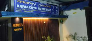 Kamakhya Home Stay Nazira - 0
