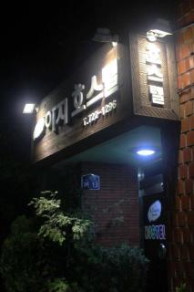Aji Hostel - Jeju - 5