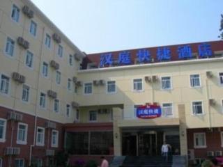 Hanting Hotel Changsha National Financial Center - Changsha - 0