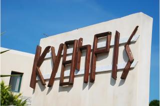 Kythiris Studios - Kálamos Kythira - 9