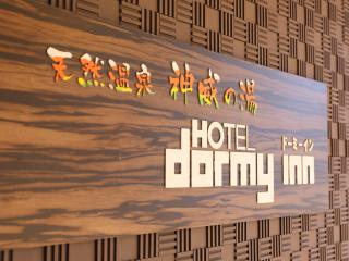 Dormy Inn Asahikawa - Asahikawa - 9